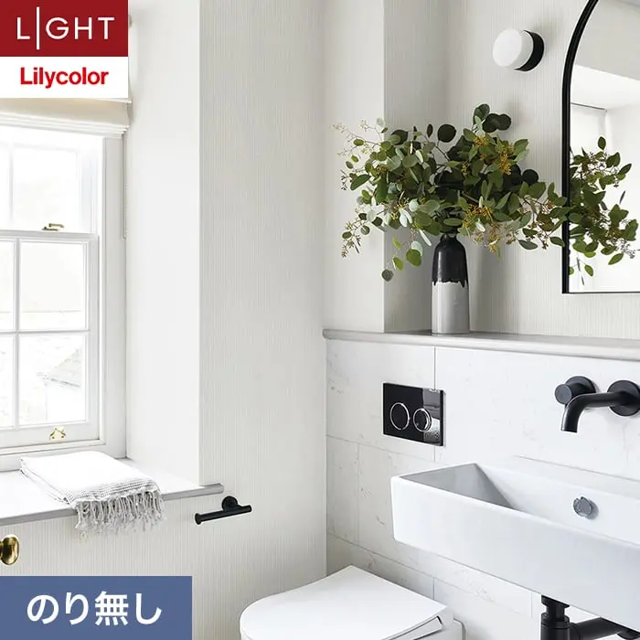壁紙 のり無し リリカラ ライト 消臭+汚れ防止 巾92.5cm LL-6721【掲載品番】LL-6721