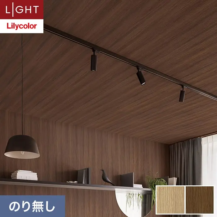 壁紙 のり無し リリカラ ライト 天井 巾92cm LL-6531・6532【掲載品番】LL-6531 / LL-6532