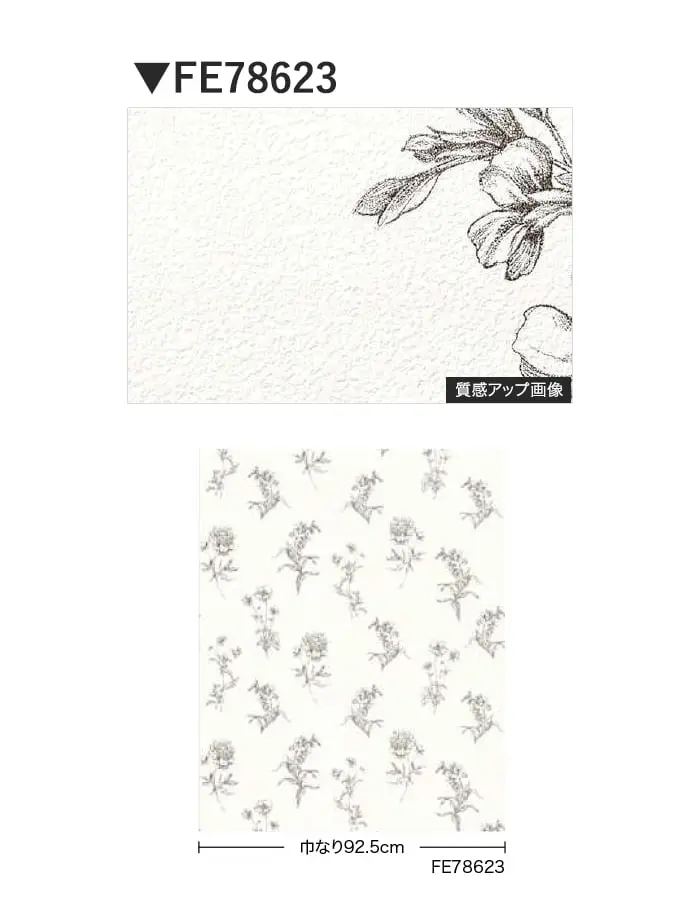 壁紙 のり付き サンゲツ FINE フラワー&リーフ 巾92.5cm FE78623【掲載品番】FE78623