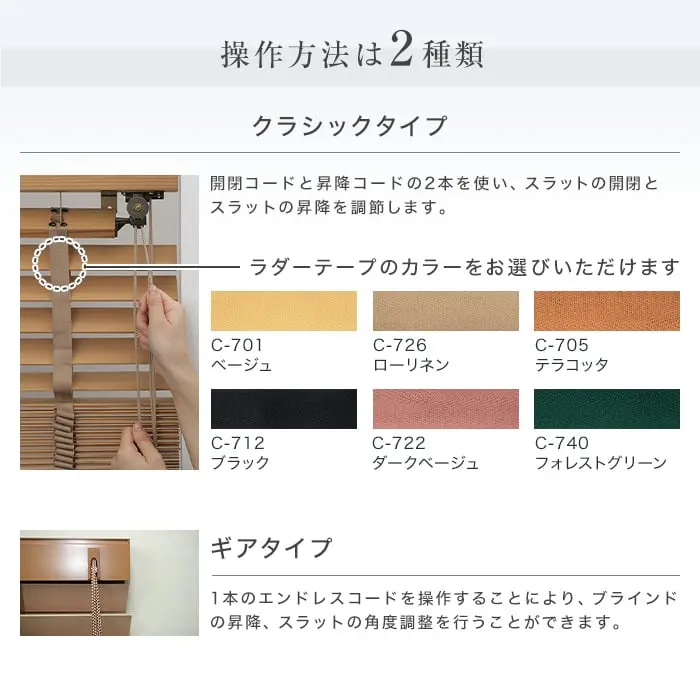クラシックタイプ