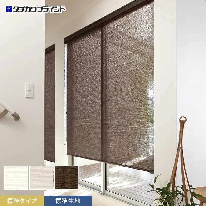 標準タイプ