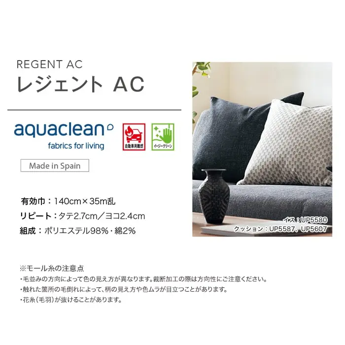 レジェントAC