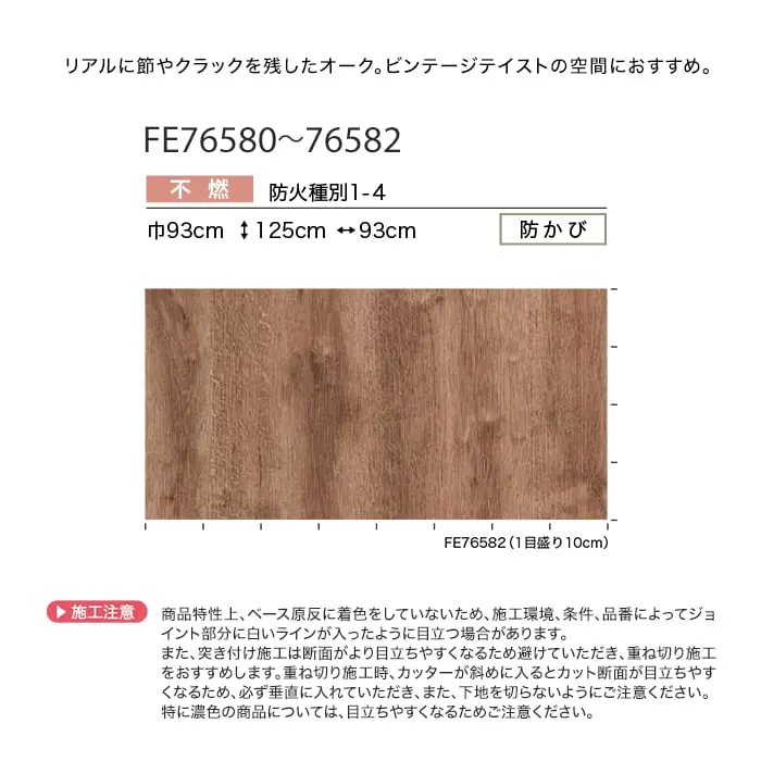 壁紙 のり付き サンゲツ FINE 木目 巾93cm FE76580~FE76582【掲載品番】FE76580 / FE76581 / FE76582