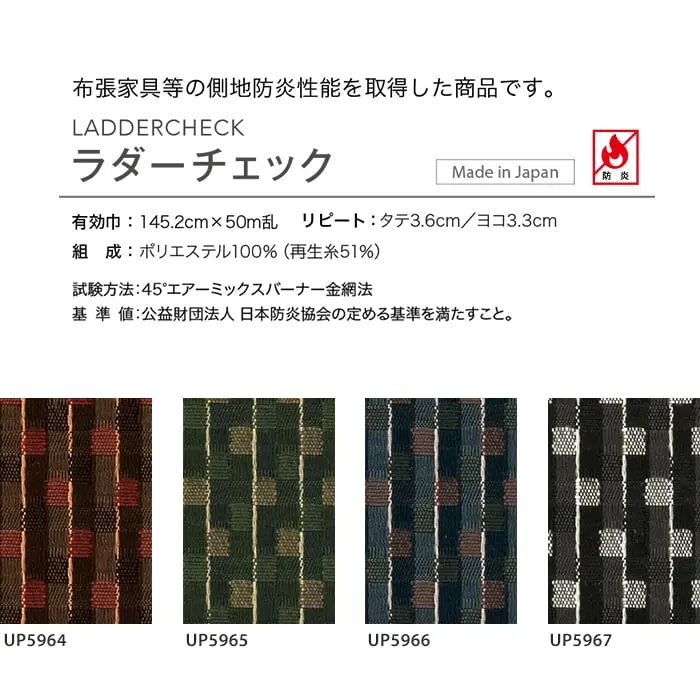 ラダーチェック