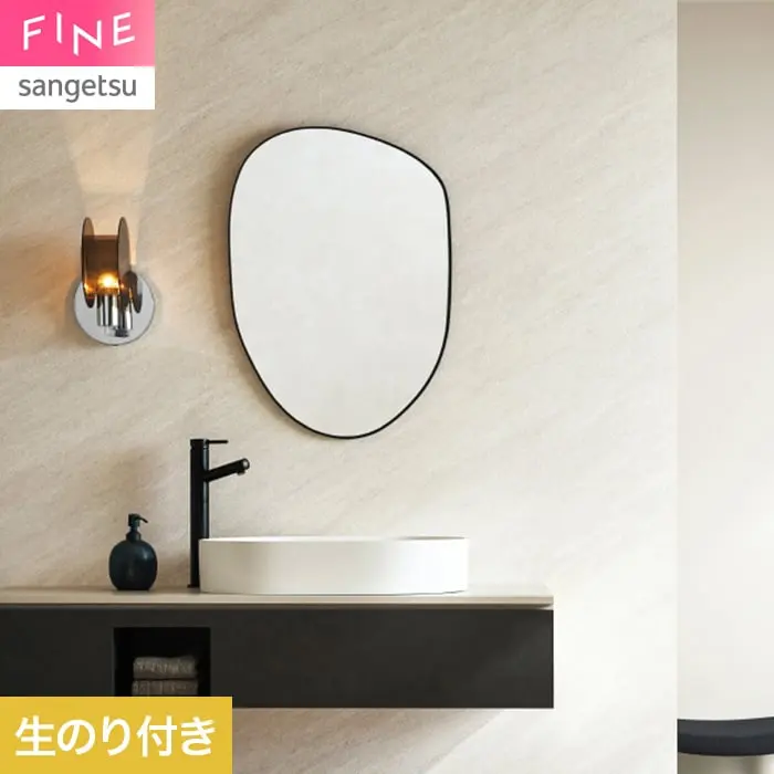 壁紙 のり付き サンゲツ FINE ストーン 巾92.5cm FE78162【掲載品番】FE78162