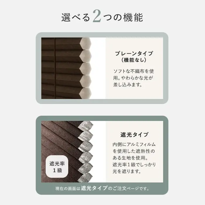 選べる2つの機能