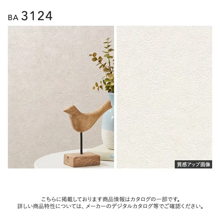 壁紙 のり無し シンコール BIGACE 石目調 巾92.5cm BA3124【掲載品番】BA3124