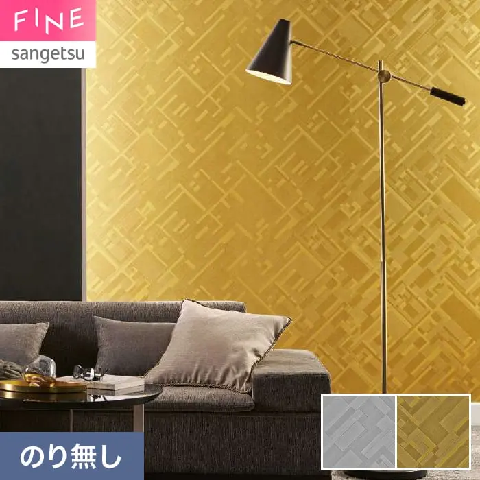 壁紙 のり無し サンゲツ FINE モダン 巾92cm FE78728・FE78729【掲載品番】FE78728 / FE78729