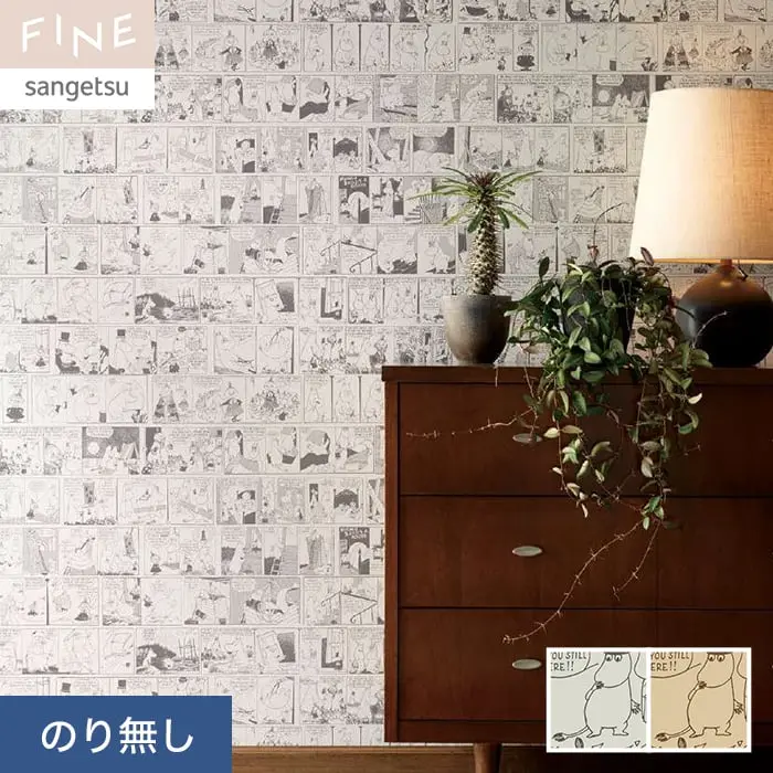 壁紙 のり無し サンゲツ FINE ムーミン BUILD A HOUSE 巾92cm 【掲載品番】FE76693 / FE76694