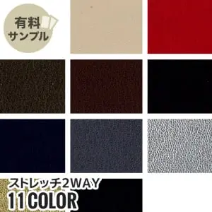 ストレッチ2WAY