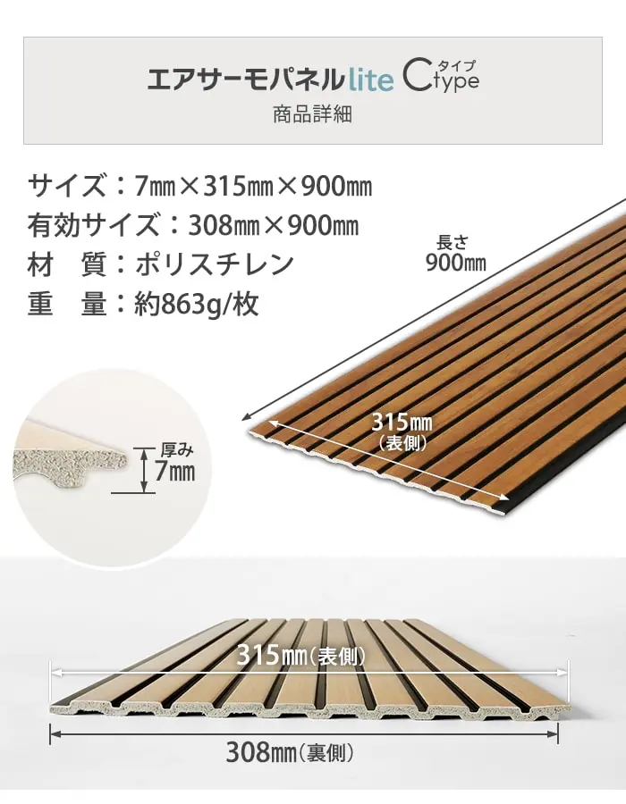 サイズ、有効サイズ、材質