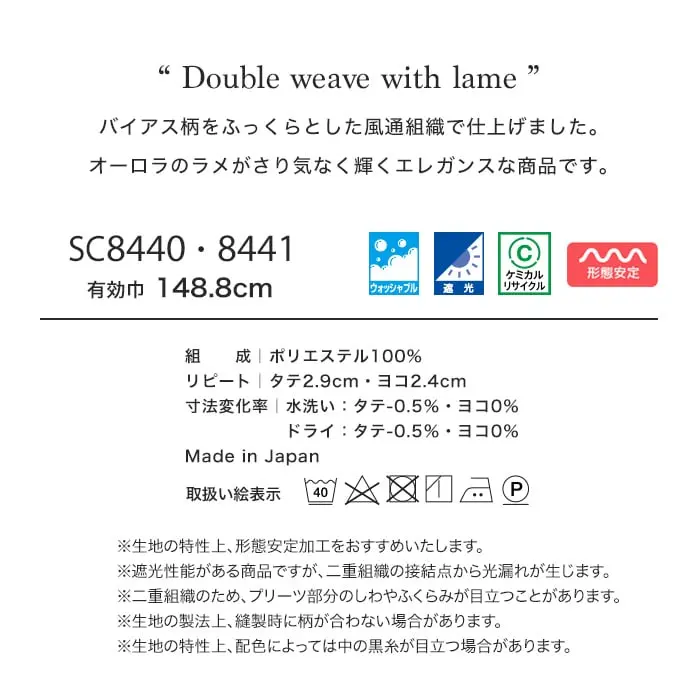バイアス柄をふっくらとした風通組織で仕上げました。