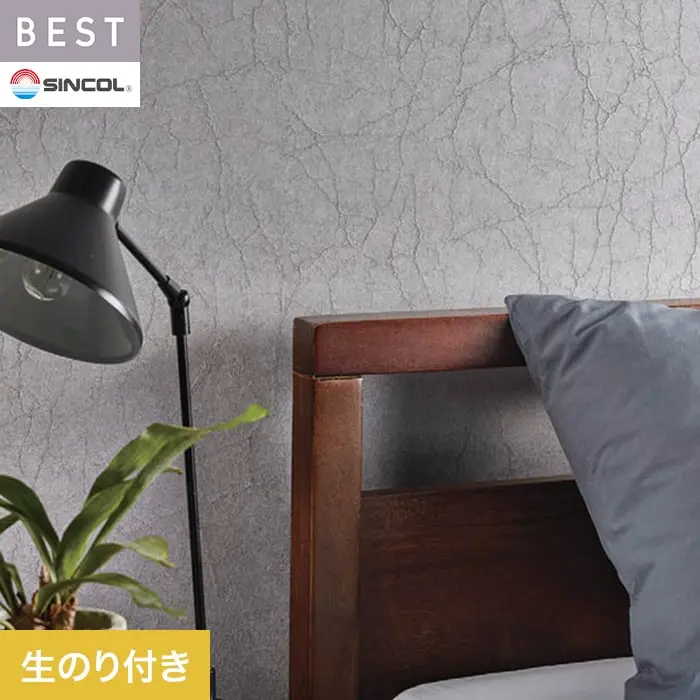 壁紙 のり付き シンコール ベスト マテリアル調 巾92.5cm BB2421【掲載品番】BB2421