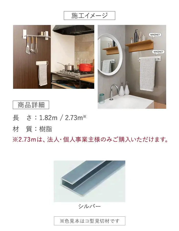 【法人・個人事業主様専用】見切材 アルミ H型ジョイナー 3.5HS シルバー 長さ2.73m【掲載品番】ALHS-2730S