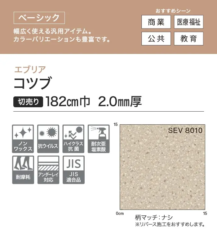 コツブ 切売り 182cm巾 2.0mm厚