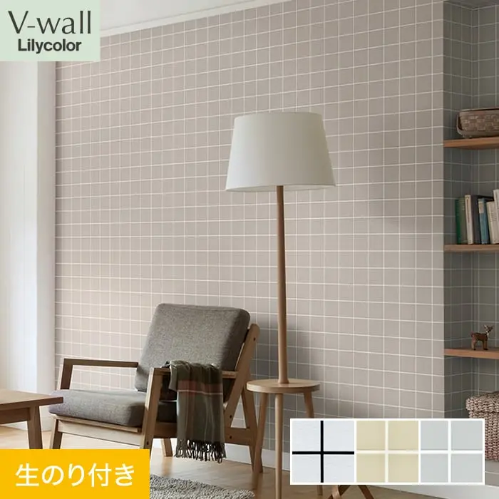壁紙 のり付き リリカラ V-wall ベーシックパターン 巾92.5cm LV-2306～LV-2308【掲載品番】LV-2306 / LV-2307 / LV-2308
