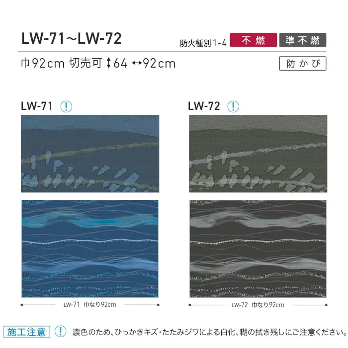 壁紙 のり無し リリカラ WILL +1 +utsurou 巾92cm LW-71・LW-72【掲載品番】LW-71 / LW-72