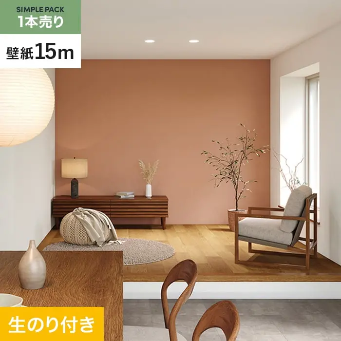 壁紙 のり付き シンプルパック (スリット壁紙90cm巾) 15m SP2587【掲載品番】SP2587