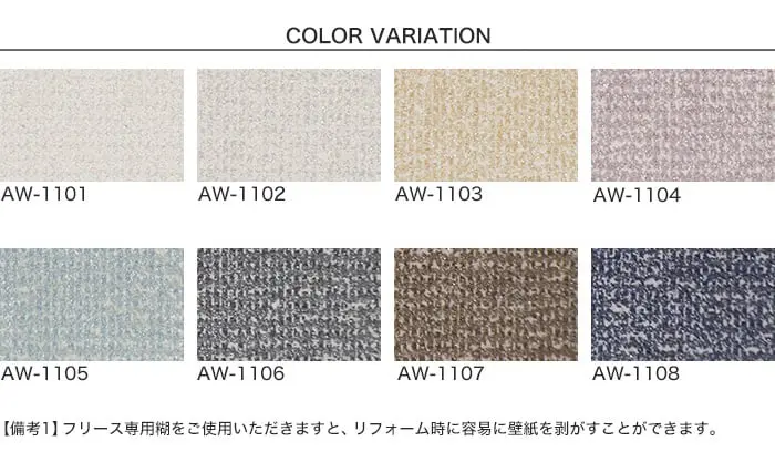 壁紙 のりなし ACCENT シンプルなデニム調とパルプの素材感のあるデザイン Denim 50m【掲載品番】AW-1101 / AW-1102 / AW-1103 / AW-1104 / AW-1105 / AW-1106 / AW-1107 / AW-1108