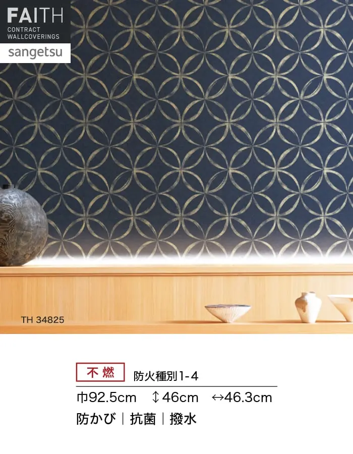 防かび 抗菌 撥水