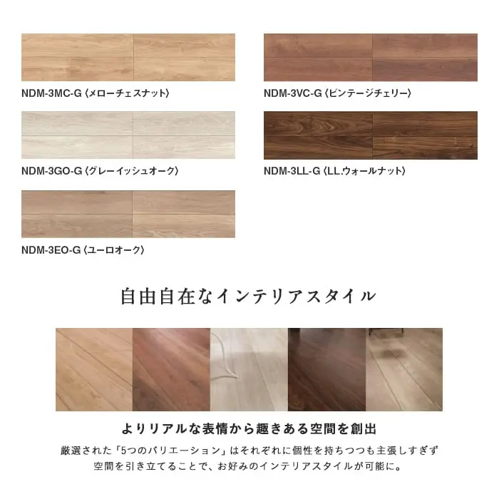 自由自在なインテリアスタイル
