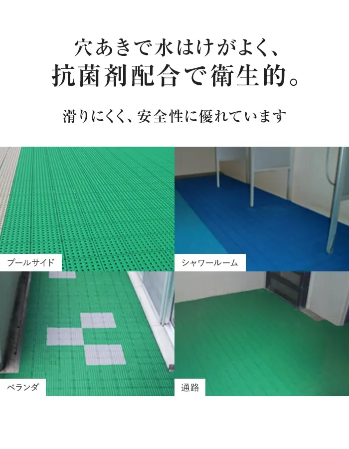 穴あきで水はけかよく、抗菌剤配合で衛生的。