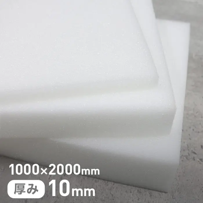 1000×2000mm厚み10mm