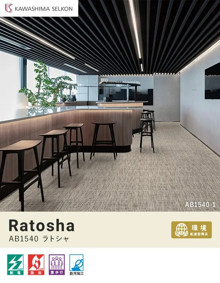 AB1540 ラトシャ