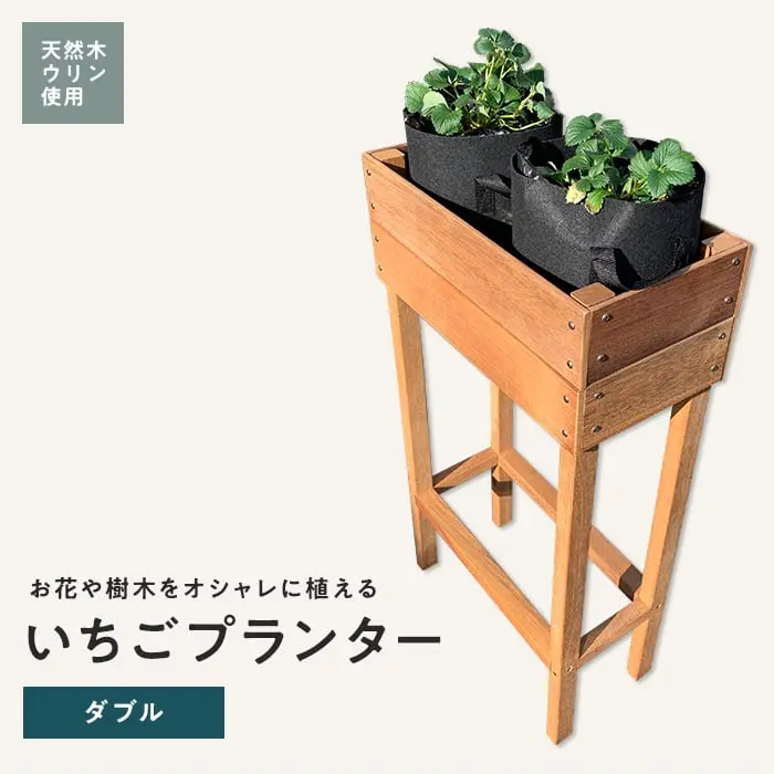 いちごプランター