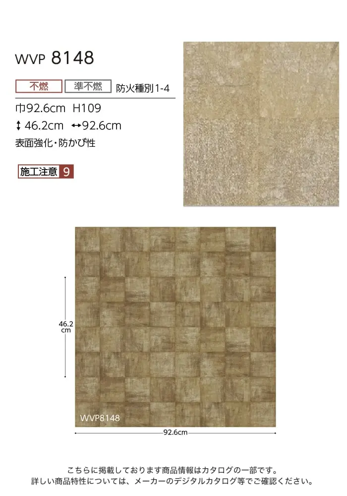壁紙 のりなし 東リ DECOPOWER ジャパン 巾92.6cm WVP8148【掲載品番】WVP8148