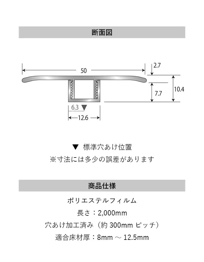 フローリング見切り アルミ センタータイプセット 23-1101 (対応厚み:8mm~12.5mm) 既製サイズ 2m【掲載品番】23-1101ME22 / 23-1101CH22