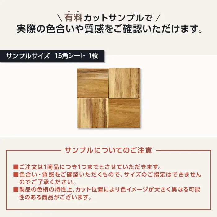 木材パネル TIME&GARDEN カリフォルニアベーシック75 ナチュラル 11枚入【掲載品番】TG-CB75