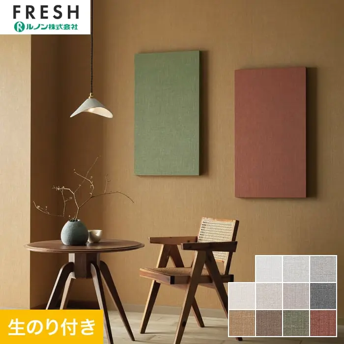 壁紙 のり付き ルノンフレッシュ クラフトライン 草枕 巾92.5cm【掲載品番】C25-2027 / C25-2028 / C25-2029 / C25-2030 / C25-2031 / C25-2032 / C25-2033 / C25-2034 / C25-2035 / C25-2036 / C25-2037