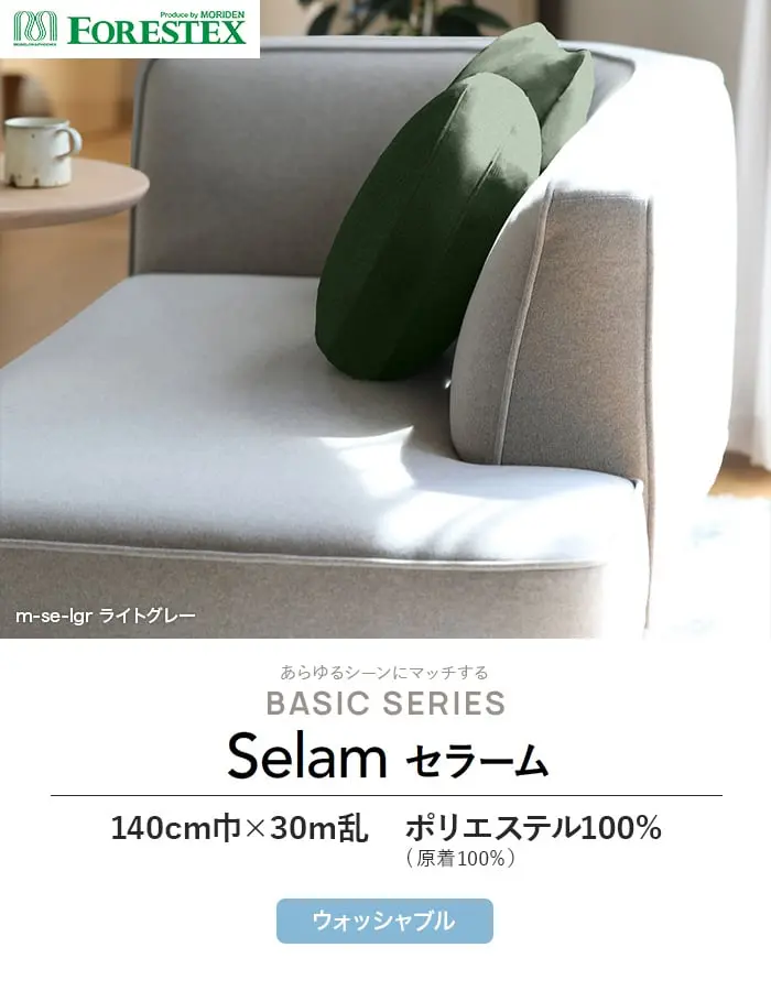 Selamセラーム