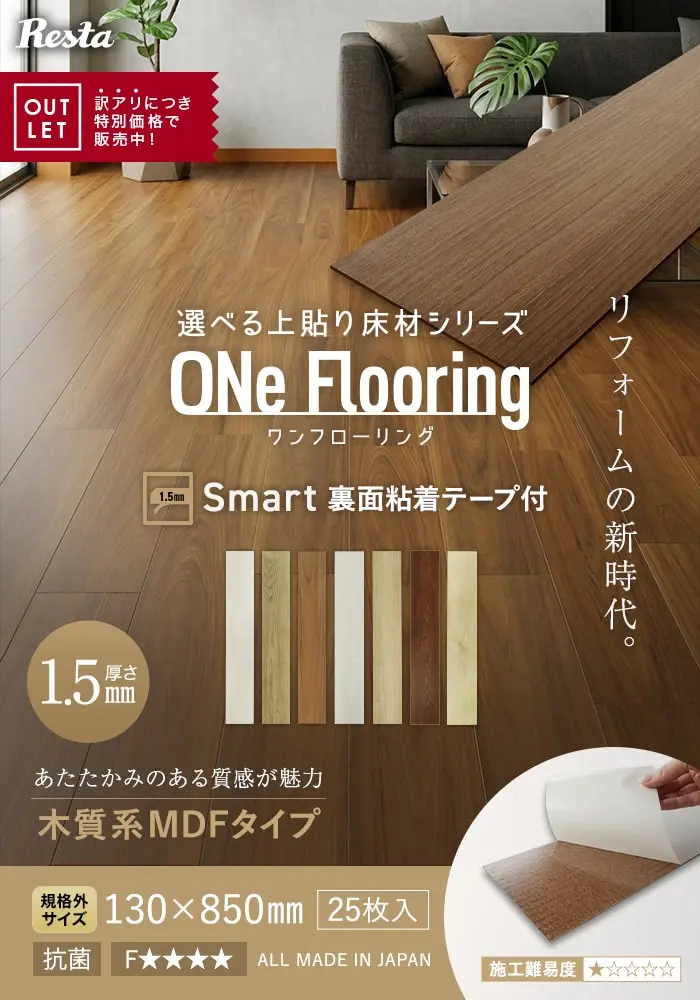 リフォームの新時代。