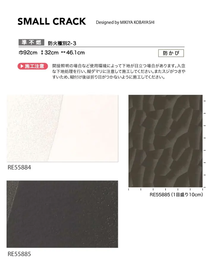 壁紙 のり無し サンゲツ リザーブ パターン 巾92cm RE55884・RE55885【掲載品番】RE55884 / RE55885