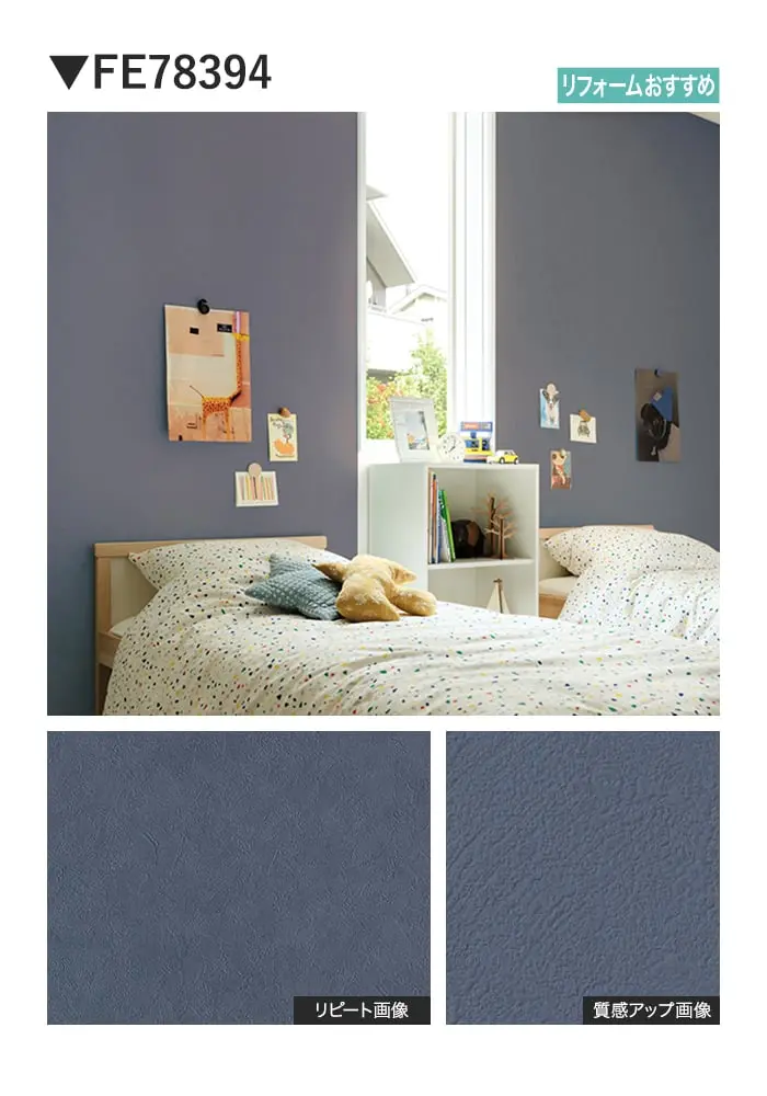 壁紙 のり付き サンゲツ FINE TEXTURE&COLOR 巾92cm FE78390~【掲載品番】FE78390 / FE78391 / FE78392 / FE78393 / FE78394