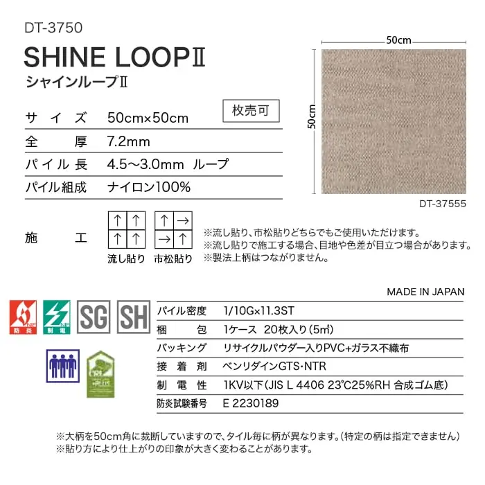 シャインループⅡ