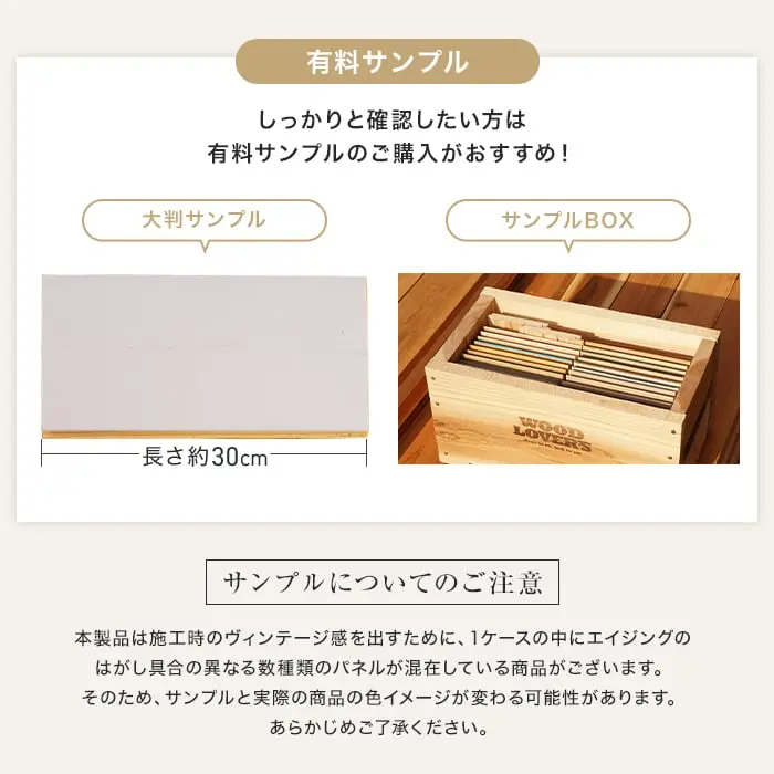 有料サンプル