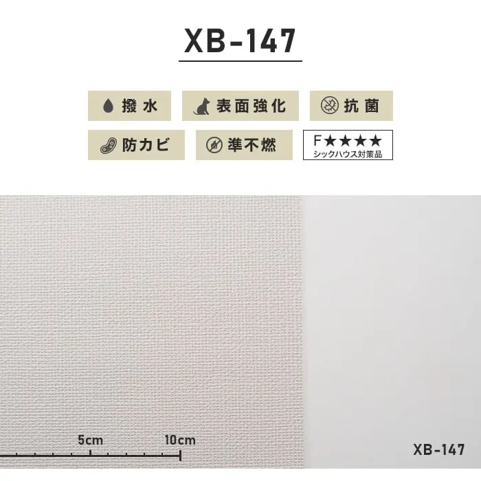 のりなし壁紙 リリカラ 表面強化 XB-147 (巾92cm)【掲載品番】XB-147