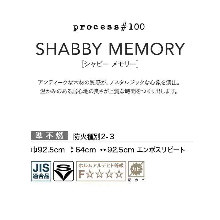 壁紙 のり付き サンゲツ FINE process#100 巾92.5cm FE78081~【掲載品番】FE78081 / FE78082 / FE78083