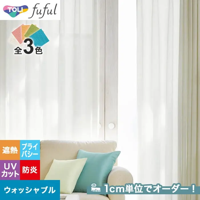 1cm単位でオーダー!
