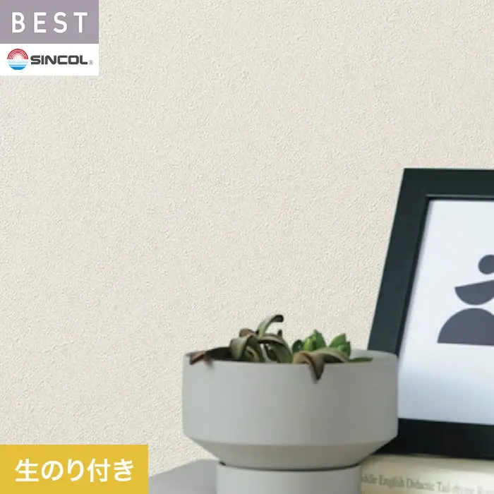 壁紙 のり付き シンコール ベスト 石目調 巾92cm BB2035【掲載品番】BB2035