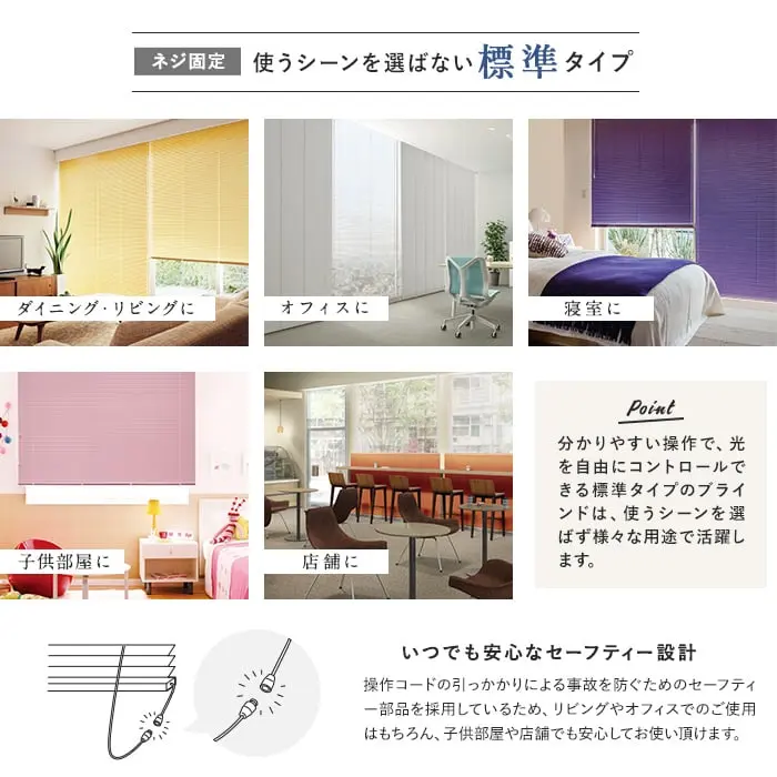 使うシーンを選ばない標準タイプ