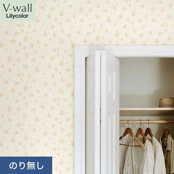 壁紙 のり無し リリカラ V-wall 消臭+汚れ防止 巾92.5cm LV-2594【掲載品番】LV-2594