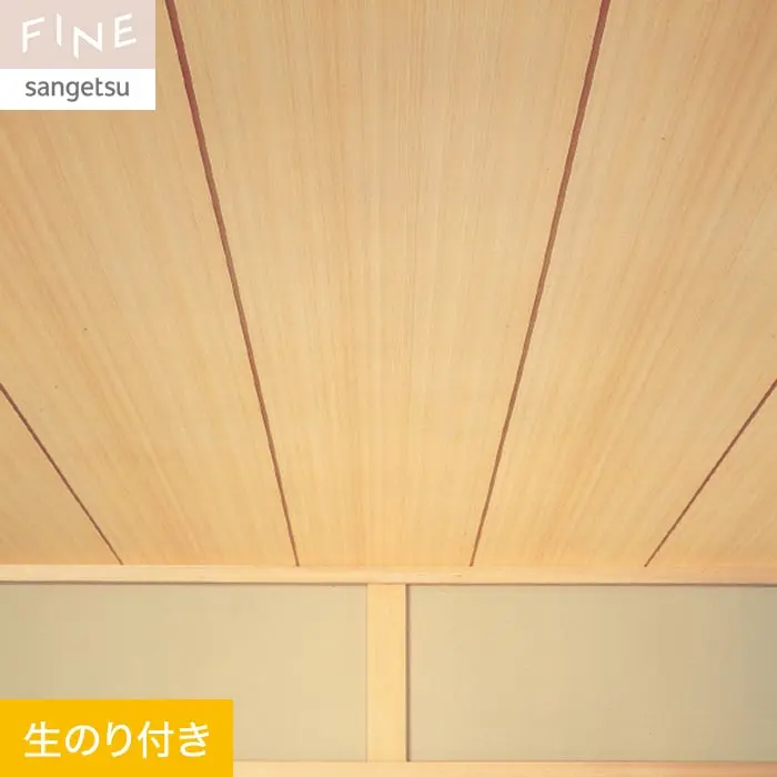 壁紙 のり付き サンゲツ FINE 和 天井 巾93cm FE76545【掲載品番】FE76545