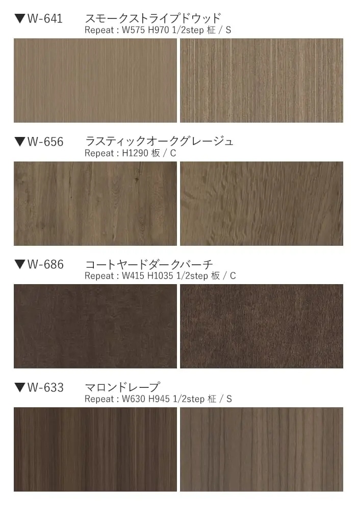 ベルビアンシート WOOD W-617~W-633【掲載品番】W-617 / W-622 / W-618 / W-623 / W-307 / W-660 / W-802 / W-661 / W-808 / W-658 / W-640 / W-644 / W-641 / W-656 / W-686 / W-633