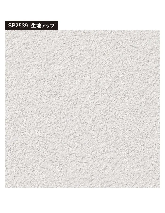 壁紙 のり付き チャレンジセット (スリット壁紙90cm巾+道具) 15m SP2539【掲載品番】SP2539