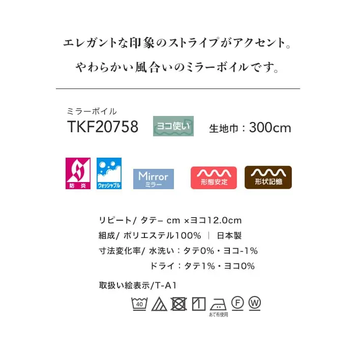 エレガントな印象のストライプがアクセント。