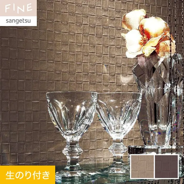 壁紙 のり付き サンゲツ FINE モダン 巾92cm FE76773・FE76774【掲載品番】FE76773 / FE76774